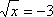 sqrt(x) = −3