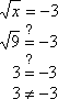 sqrt(x) = ?3...., but 3 is not equal to −3